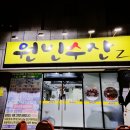 원빈수산 이미지