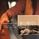 수수라이프 이미지