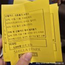 키르시신세계 | 신라아이파크면세점 신아팍 6월 선불런 후기 면세품 추천