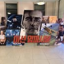 미션임파서블 파이널레코닝 시간 순삭 KT 시사회 후기 마지막인지 헷갈리는 열린 결말