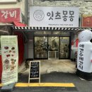 잇츠몽몽 이미지