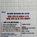 워시팡팡셀프빨래방울산 이미지
