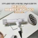 쉽게 따라하는 헤어 스타일링 네이버블로그