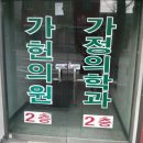 가헌의원 이미지