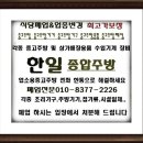 *식당철거폐업*중고주방용품기구집기매입 이미지