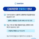 다비치안경 용인상현점 이미지