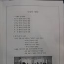 솔솔송자원봉사대 이미지