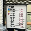 (부산 문현) 나만의 빨간어묵 맛집 부산 빨간어묵포차 이마트 문현점