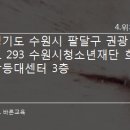 수원-0449 이미지