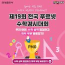 푸르넷수학교습소 - 부산진구 당감서로80번길 19 | 푸르넷수학교습소