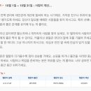 하루 전에 미리 보는 10월 월간 산수도인 별자리 운세 이미지