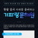 기파랑문해원 - 성남시 분당구 황새울로200번길 36 | 기파랑문해원