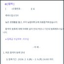 도곡농협 (제1APC) | 2026 농협대 합격수기 전졸자 J○○, 철저한 준비가 합격의 비결 [9]