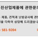 우진산업