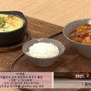 이재훈의 꽁치김치찌개와 달걀찜 이미지