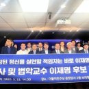 전국 변호사·법학교수 566명 "이재명, 고삐 풀린 검찰·법원 되돌릴 것"﻿ 이미지