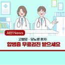 서산열린내과의원 이미지