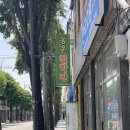 광주 사주풀이 잘 보는 곳! 35년 경력 동운철학관 방문 후기