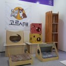 한발 앞선 선택 한발 앞선 쇼핑, 2019 지페어 코리아 2일차 참관기