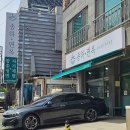 송하면옥
