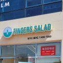 [홍성내포맛집]핑거스 샐러드 FINGERS SALAD