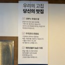 닭장수후라이드금산추부점