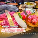 우산화로 | 안양 평촌 학원가 소고기 맛집 가성비 좋은 우산화로 본점