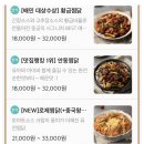 동궁찜닭가야개금점 이미지