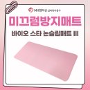 MH엄마손복지용구의료기 이미지