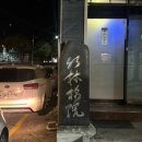 알리바이송정공항24시편의점 | 부산 사주 잘보는 곳 [송정 죽림선원] 오픈런 후기(방문 시점 2024.10.14일 새벽)