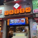 명불허전원조골뱅이 | [내돈내산]송내역 골뱅이 맛집 명불허전원조골뱅이 송내점 백골뱅이탕 후기