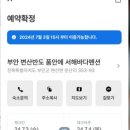 품안에 서해바다 이미지