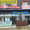 청산푸른환경 이미지