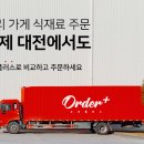 플러스서비스