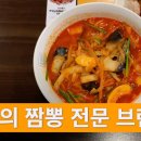 [홍콩반점 광명사거리역점] 7,800원 짬뽕 퀄리티 / 홍콩반점 메뉴 소개 / 가격 / 특징