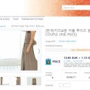 원코인 결제!! 딜쉐이커에 올라온 한국 제품들!! 이미지