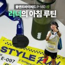 공복 러닝하는 사람들에게 추천하는 플랜트바이씨드 멀티그린즈 후기