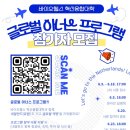 지원글로벌 | 글로벌아너스 지원후기