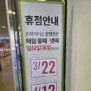 월평제1경로당 | 대전 트레이더스 월평점 신상품 &amp; 4월 휴무일, 락앤락 로드쇼 득템 후기