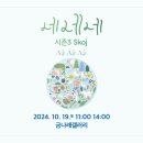 [더 작은 공연장] 네네네 이미지