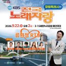 👌RTS🎤⭐류원정 출연👌김효진, 양상국의 12시에 만나요 | 한낮의 초대석📹2026. 09. 14 12:00~ TBN 교통방송 이미지
