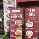 연안주점 | 목포항 연안터미널 낙지맛집 꽃낙 소낙탕탕이 낙지비빔밥 한식주점