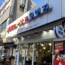 낙지일번지가 | 수유역 쭈꾸미 낙지 맛집 추천 | 낙지일번지 후기, 매운거 땡길때 추천!! (점심 특선, 주차 정보O)