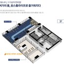 송도플러스 공인중개사사무소 | ✨융자 걱정 ZERO! 송도 2룸 안심전세 추천