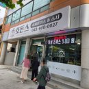 향군로 | [청주/우암동] 돈가스 맛집 내 돈 내산 후기 &#34;호돈스&#34;