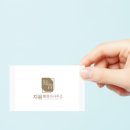 지음 행정사 사무소 이미지