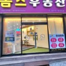홈즈부동산중개 이미지