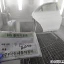 아성자동차정비공업사