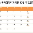 신통가정의학과의원 네이버블로그