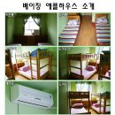 [북경] [샹띠] [배낭여행자숙소-베이징 애플하우스] 이미지